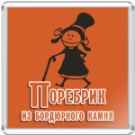  'Питерская девушка'