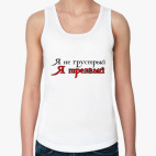 Женская майка