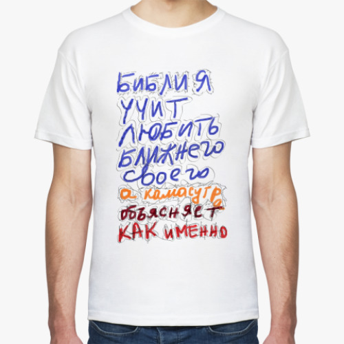 Футболка с принтом Любить ближнего