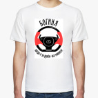 Мужская футболка