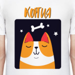 Корги Коргия