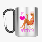 Кружка с карабином