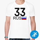 Мужская спортивная футболка