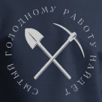 Хозяин
