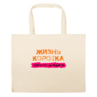 Большая сумка шоппер