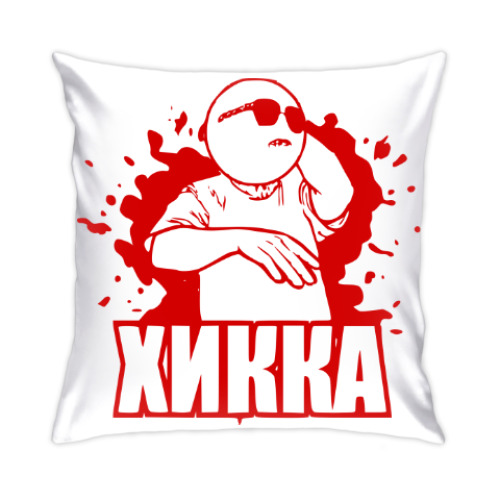 Подушка с принтом ХИККА
