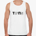 Мужская майка