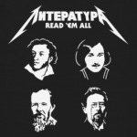 ЛитературА