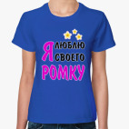 Женская футболка