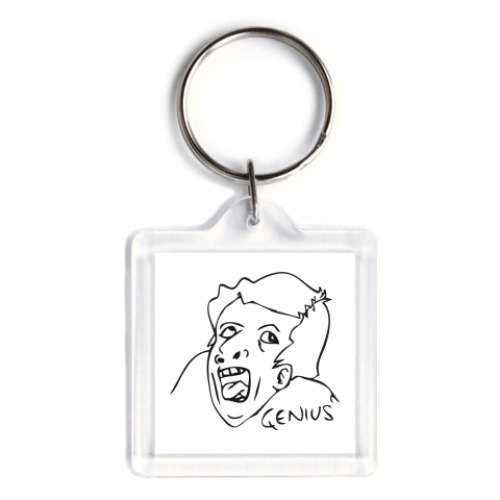 Брелок  «Гений»