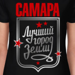 Самара - лучший город земли