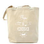 Холщовая сумка