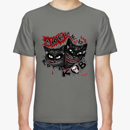 Футболка с принтом Все любят котиков?