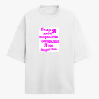 Футболка оверсайз