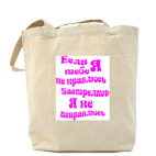 Холщовая сумка