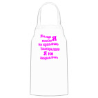 Кухонный фартук