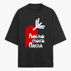 Футболка оверсайз