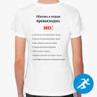 Женская спортивная футболка