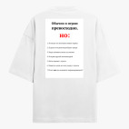 Футболка оверсайз