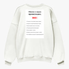 Свитшот оверсайз