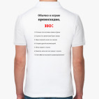 Мужская рубашка поло