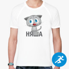 Мужская спортивная футболка