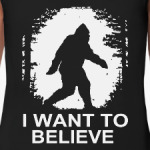 Хочу верить