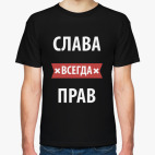 Мужская футболка