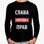 Лонгслив