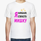 Мужская футболка