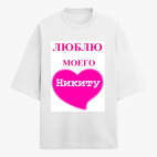 Футболка оверсайз