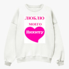 Свитшот оверсайз