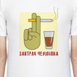 ЧЕМПИОН!