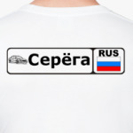 Серёга