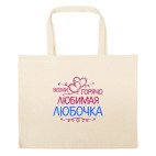 Большая сумка шоппер