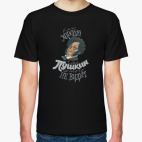 Мужская футболка