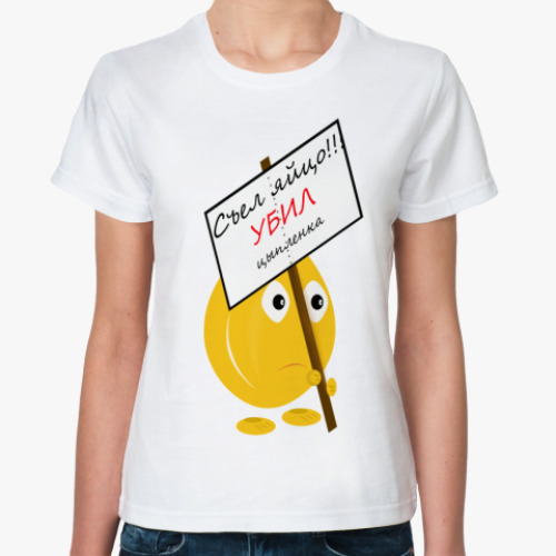 Классическая футболка с принтом Защита цыплят