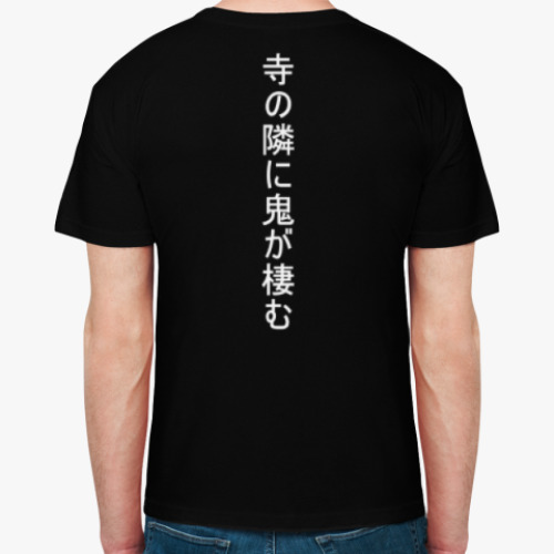 Футболка Демон Хання