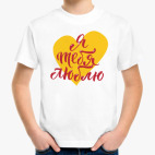 Детская футболка