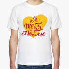 Мужская футболка