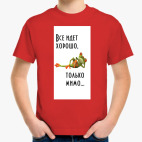 Детская футболка