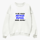 Свитшот оверсайз