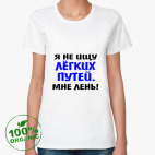 Женская футболка органик