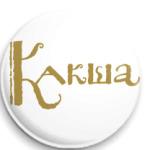 Какша