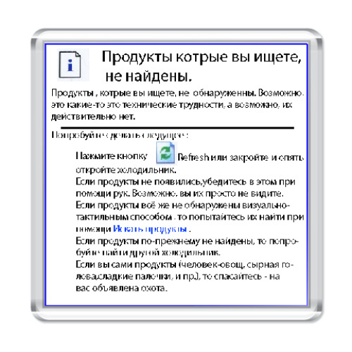Магнит Продукты не найдены