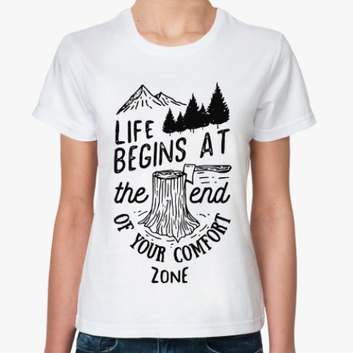 Классическая футболка Life begins at the and of your comfort zone