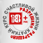 Краткий курс счастливой жизни