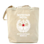 Холщовая сумка