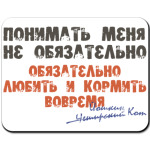 Обязательно любить и кормить