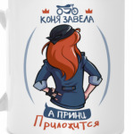 Женщина и мотоцикл